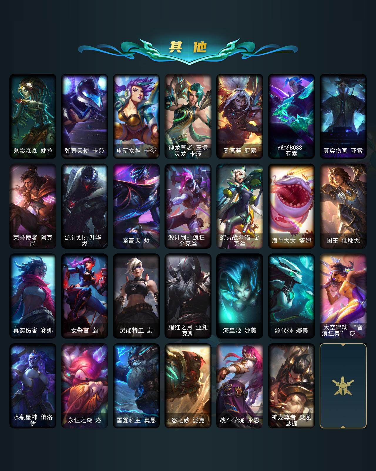 LOLCMW321385英雄联盟账号详情图5 LOLCMW321385英雄联盟账号详情图5