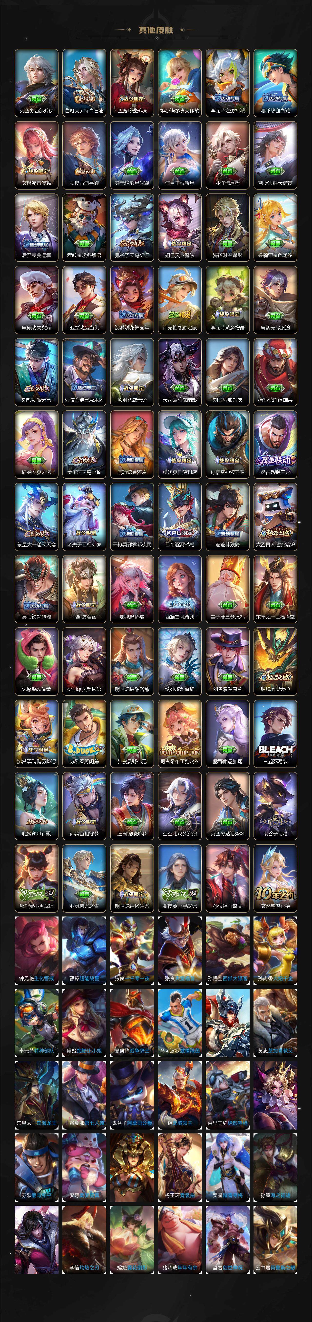 WZEY3433570王者荣耀账号详情图5 WZEY3433570王者荣耀账号详情图5