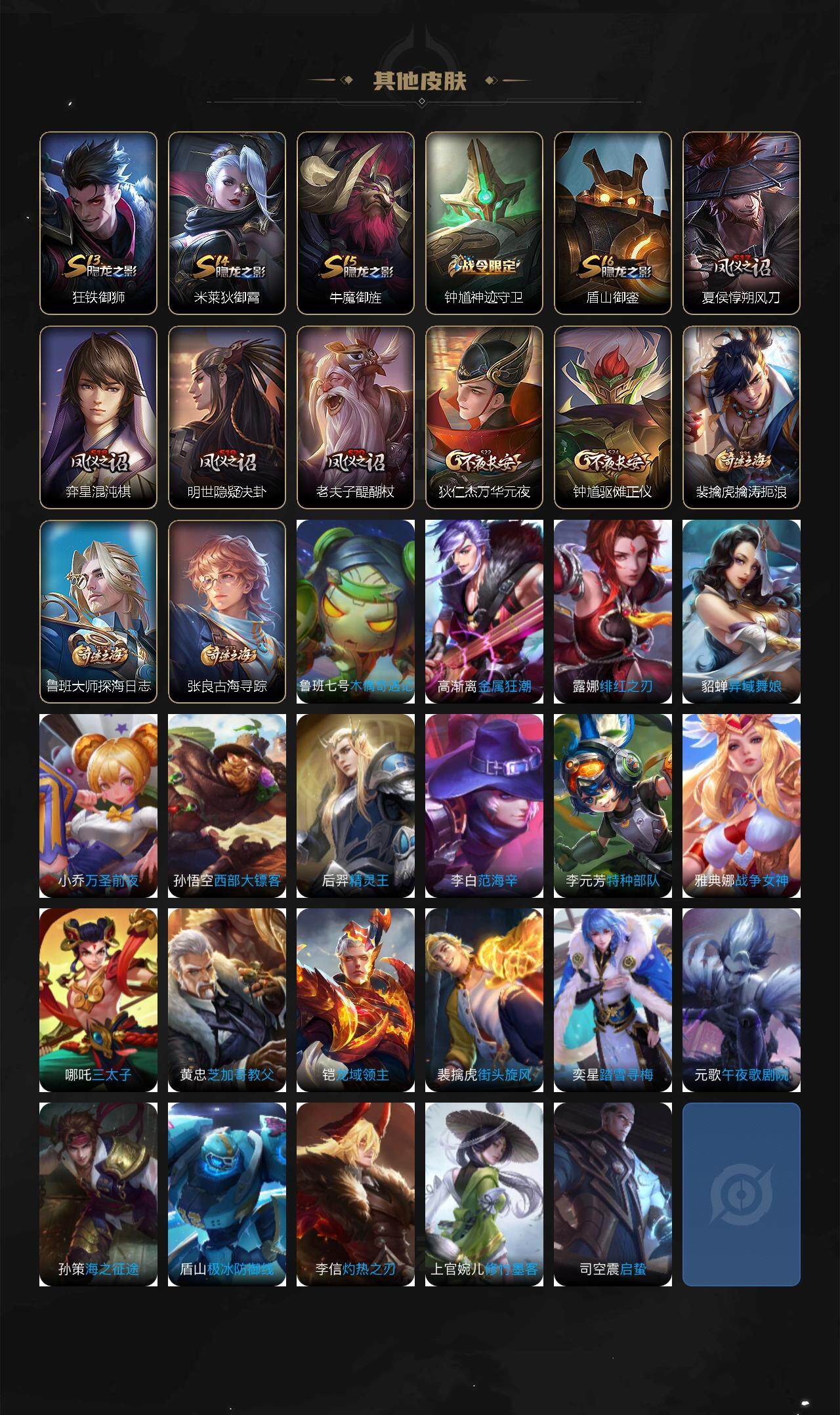 WZCMW3430547王者荣耀账号详情图3 WZCMW3430547王者荣耀账号详情图3