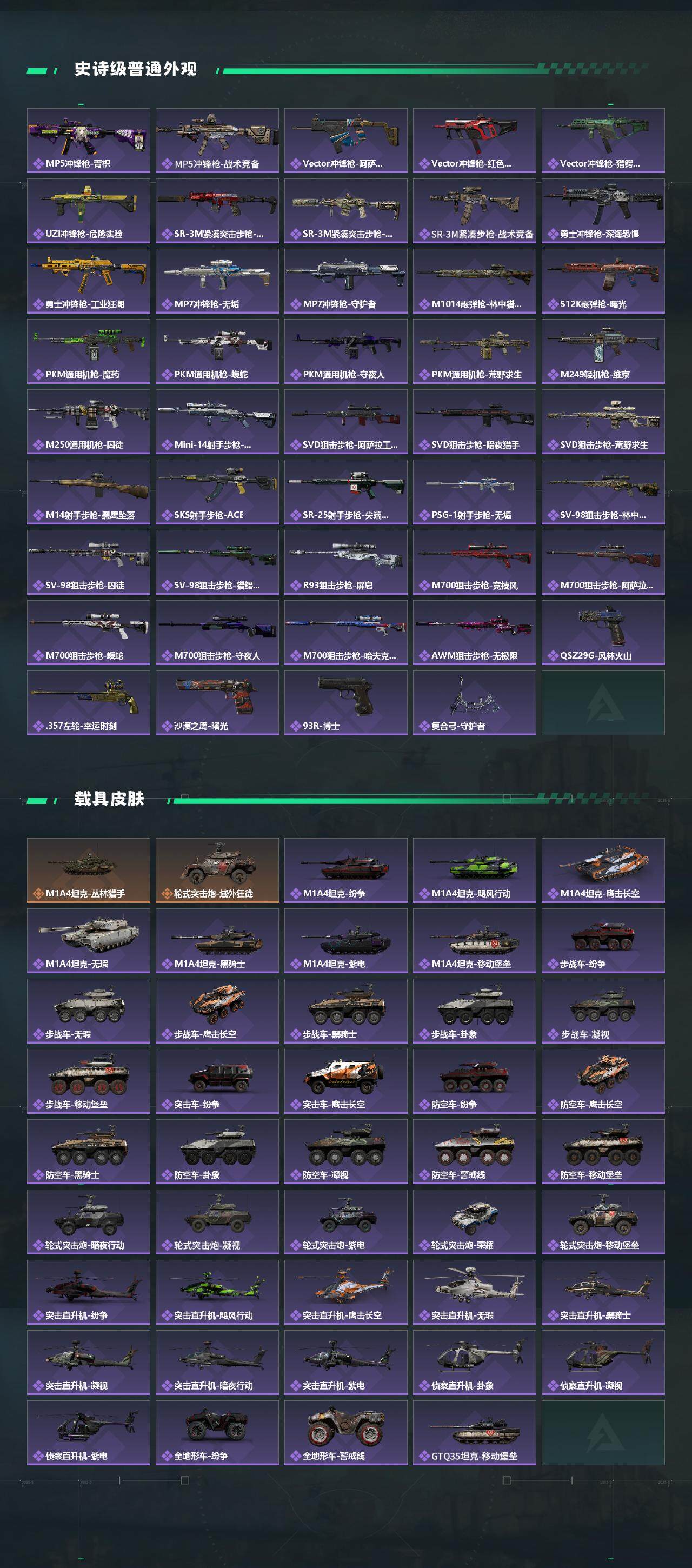 SJZQM383828三角洲行动账号详情图4 SJZQM383828三角洲行动账号详情图4