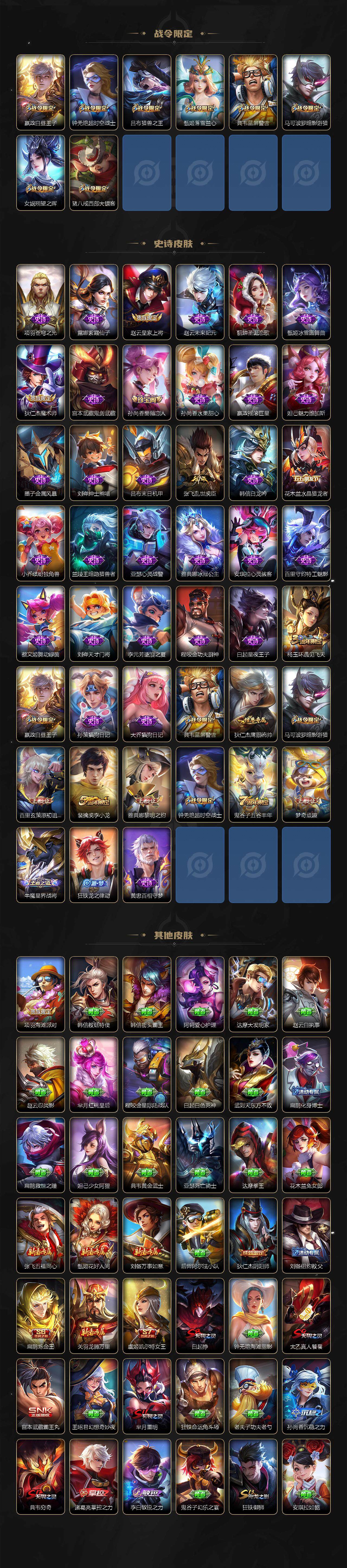 WZCMW3430595王者荣耀账号详情图3 WZCMW3430595王者荣耀账号详情图3