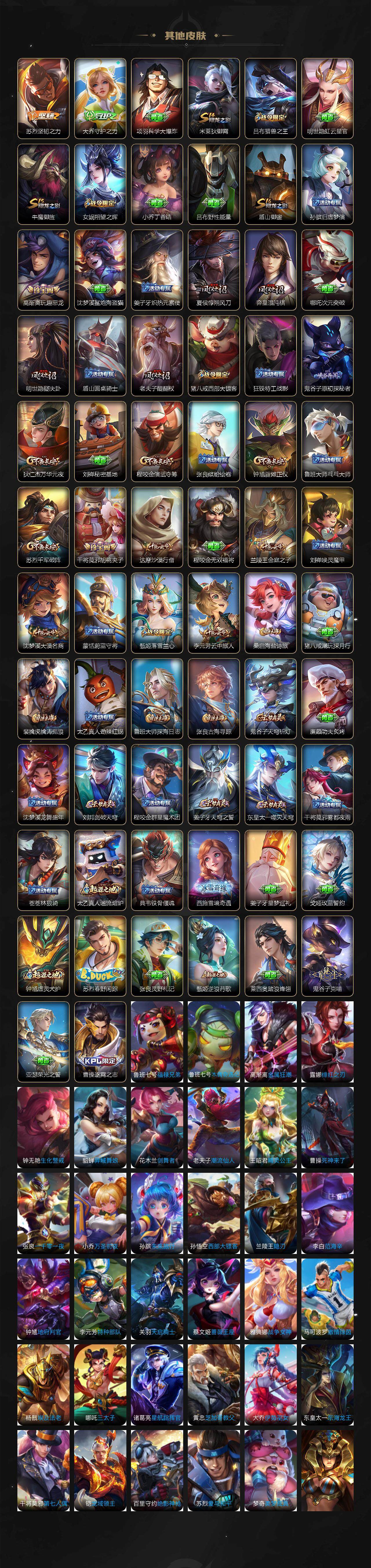 WZCMW3430595王者荣耀账号详情图4 WZCMW3430595王者荣耀账号详情图4