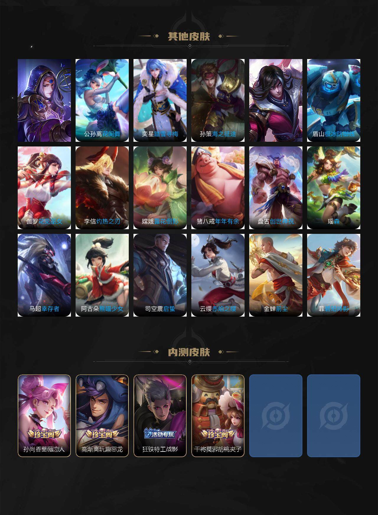 WZCMW3430595王者荣耀账号详情图5 WZCMW3430595王者荣耀账号详情图5