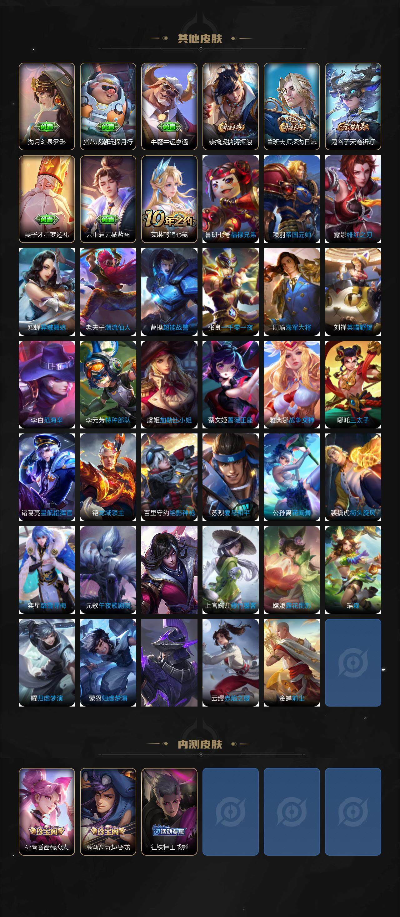 WZCMW3430339王者荣耀账号详情图4 WZCMW3430339王者荣耀账号详情图4