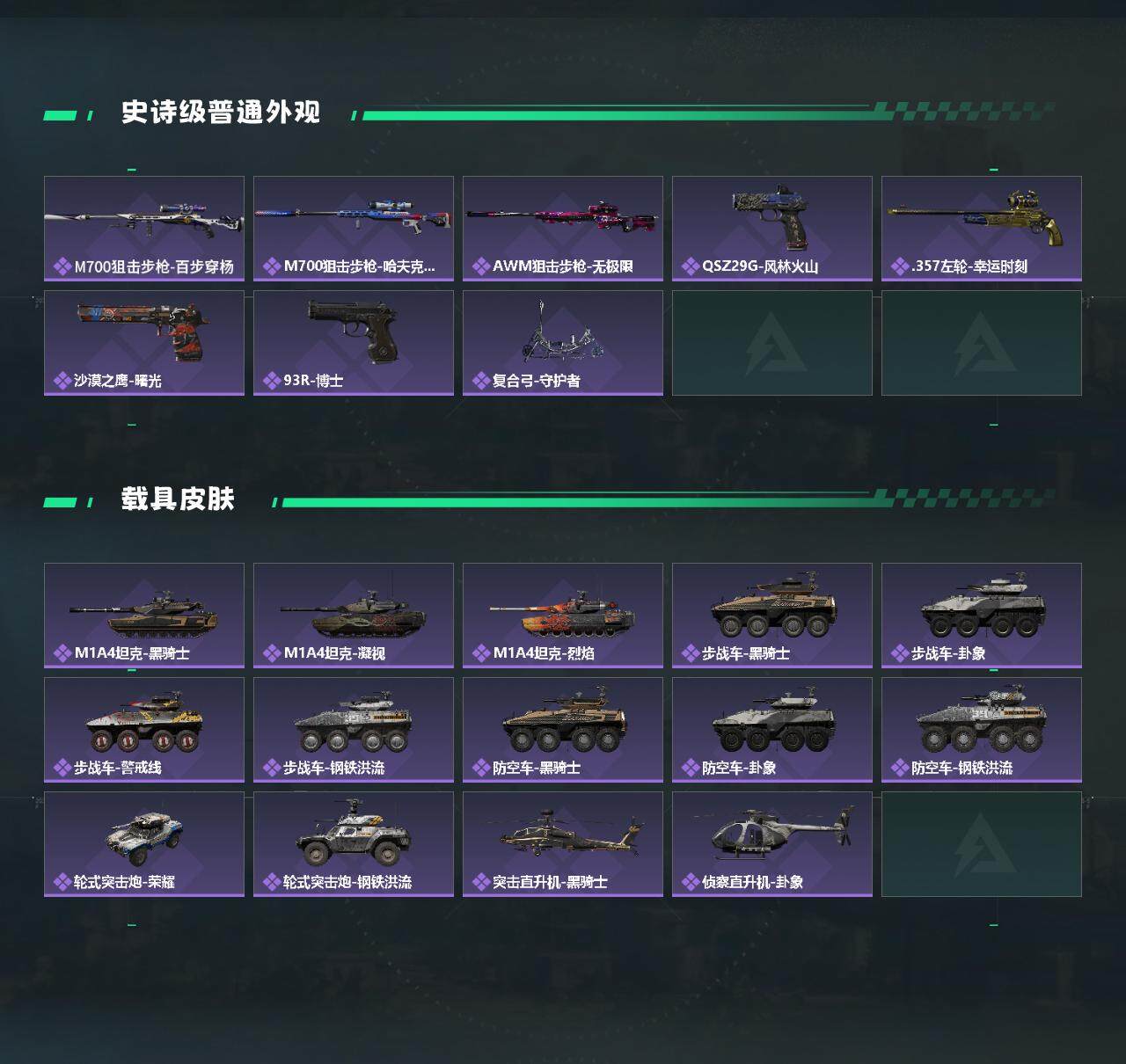 SJZEY384307三角洲行动账号详情图3 SJZEY384307三角洲行动账号详情图3