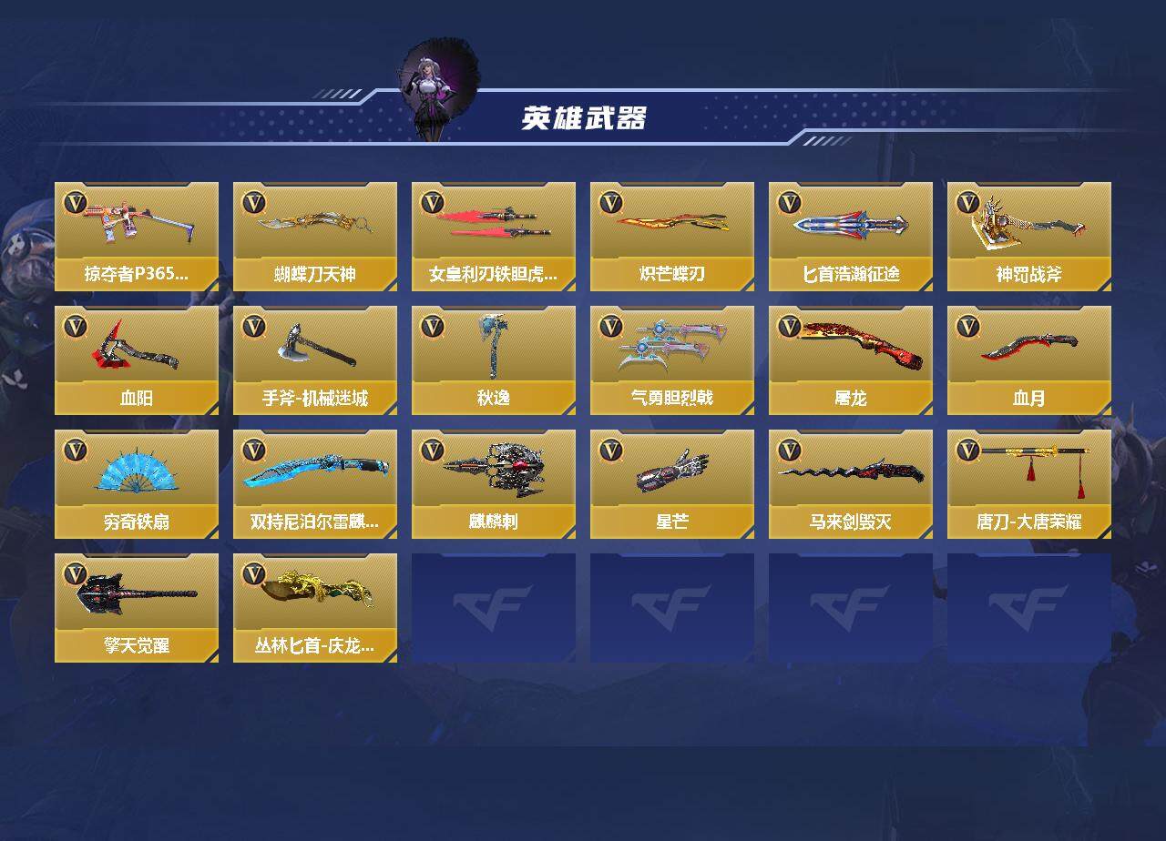 CFMEY370333枪战王者账号详情图3 CFMEY370333枪战王者账号详情图3