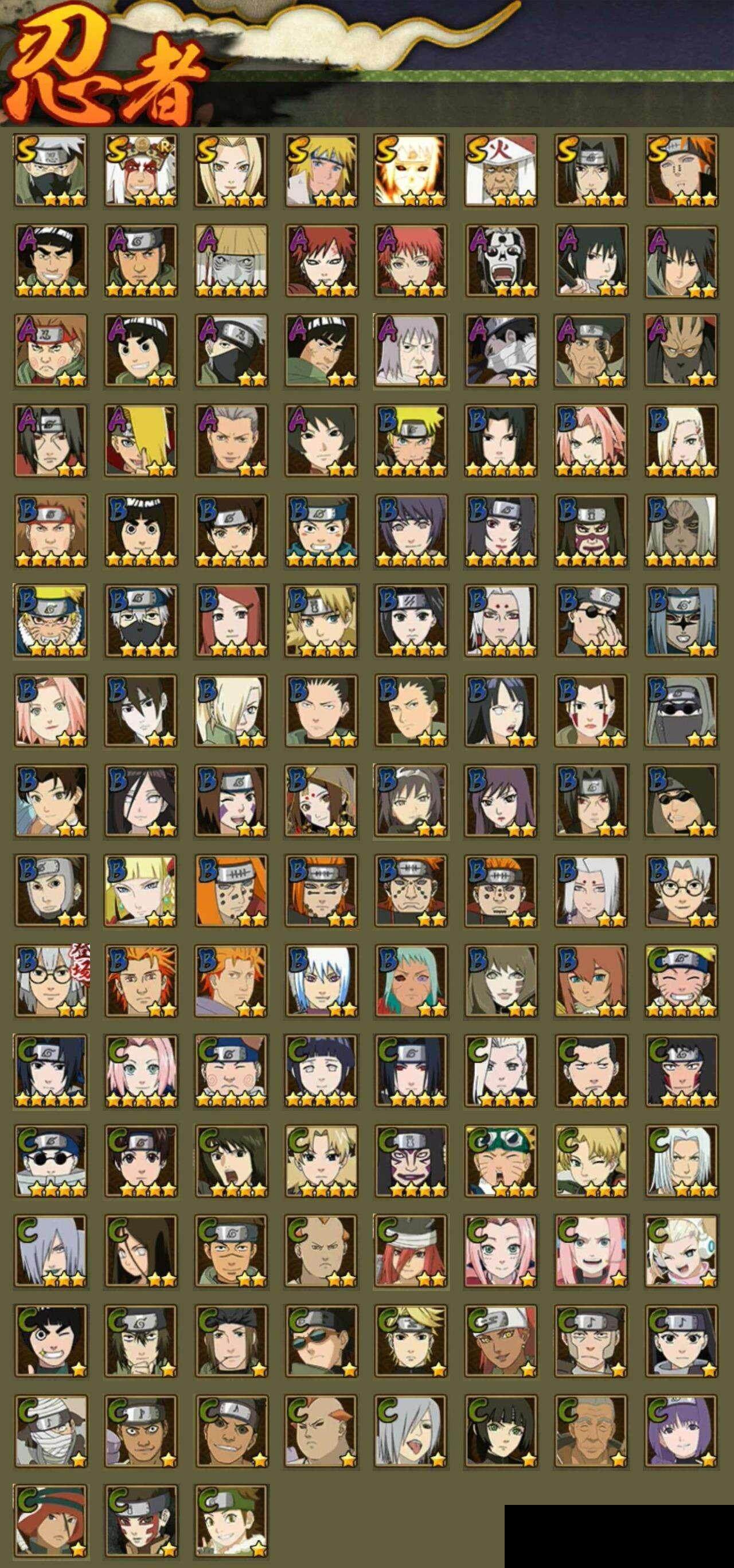 HYEY339382火影忍者账号详情图2 HYEY339382火影忍者账号详情图2