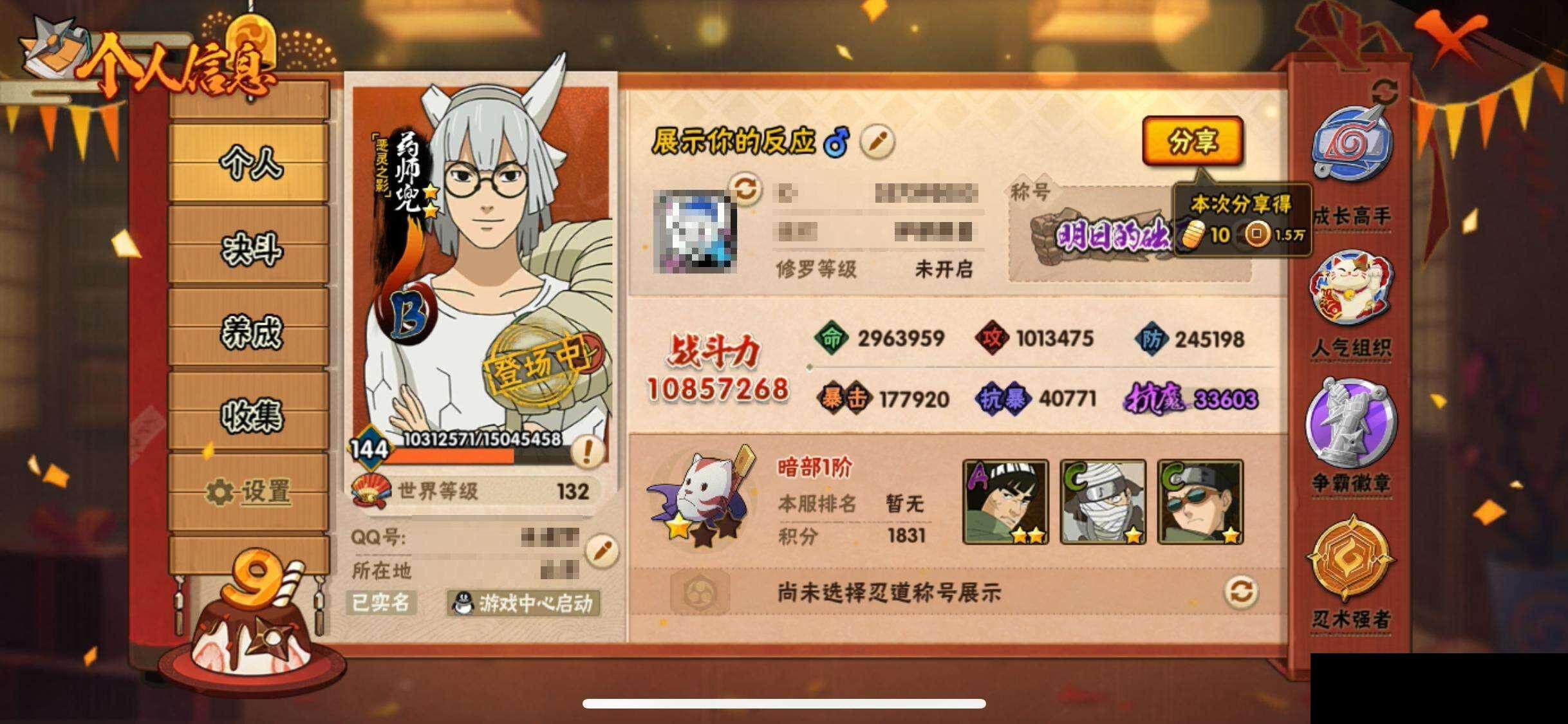 HYEY339382火影忍者账号详情图4 HYEY339382火影忍者账号详情图4