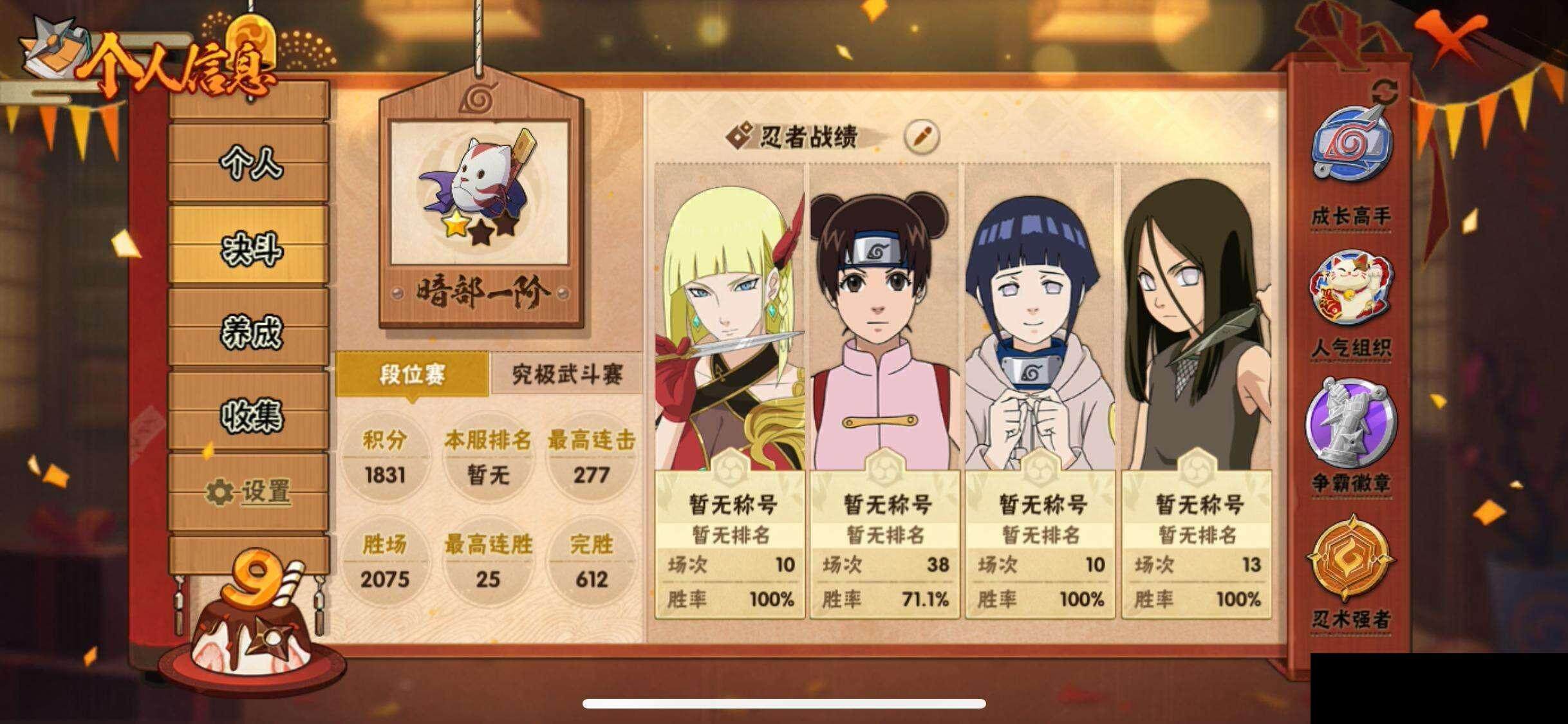 HYEY339382火影忍者账号详情图5 HYEY339382火影忍者账号详情图5