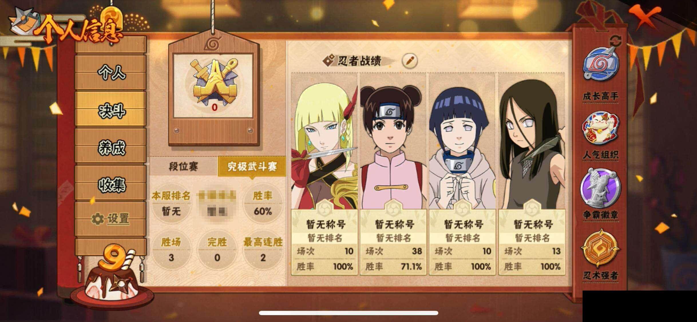 HYEY339382火影忍者账号详情图6 HYEY339382火影忍者账号详情图6