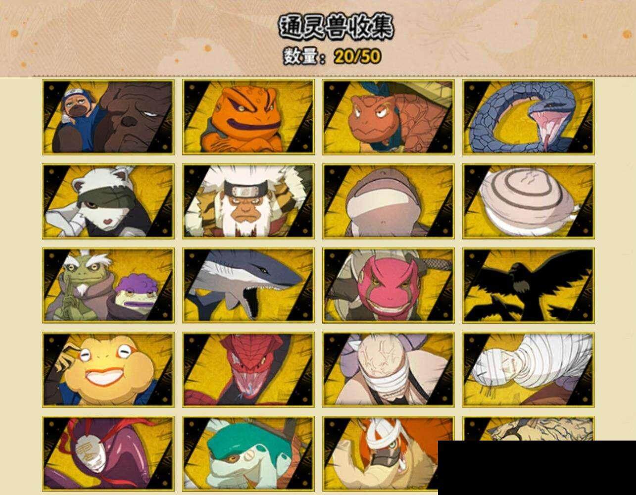 HYEY339382火影忍者账号详情图7 HYEY339382火影忍者账号详情图7