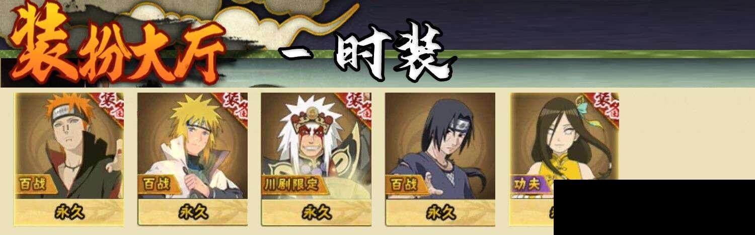 HYEY339382火影忍者账号详情图9 HYEY339382火影忍者账号详情图9