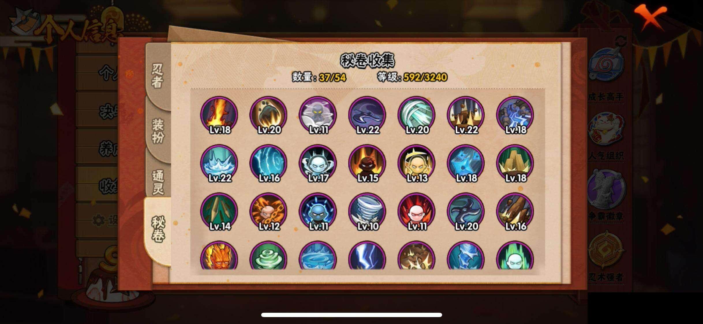 HYEY339382火影忍者账号详情图10 HYEY339382火影忍者账号详情图10