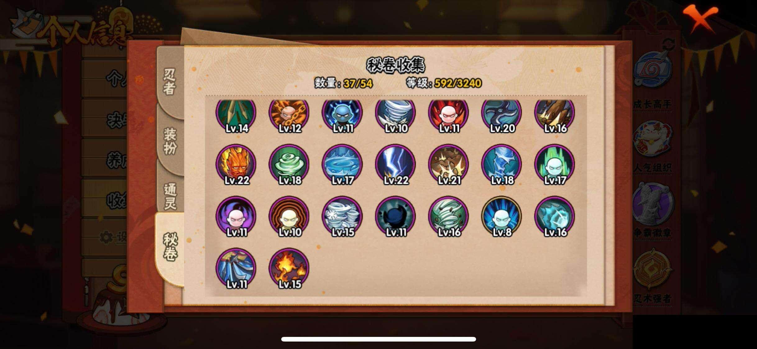 HYEY339382火影忍者账号详情图11 HYEY339382火影忍者账号详情图11