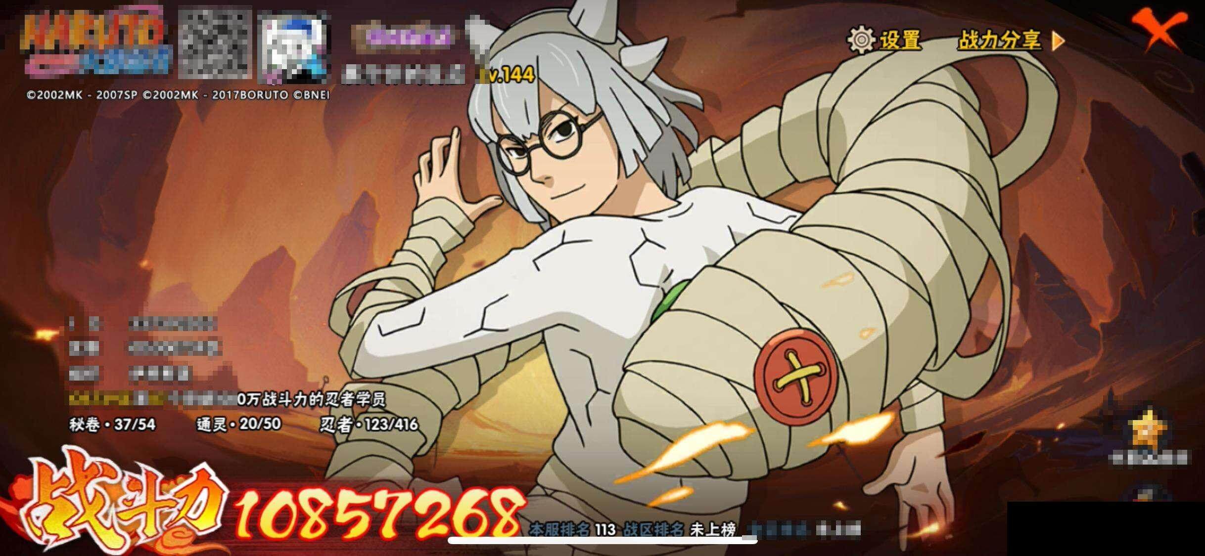 HYEY339382火影忍者账号详情图12 HYEY339382火影忍者账号详情图12