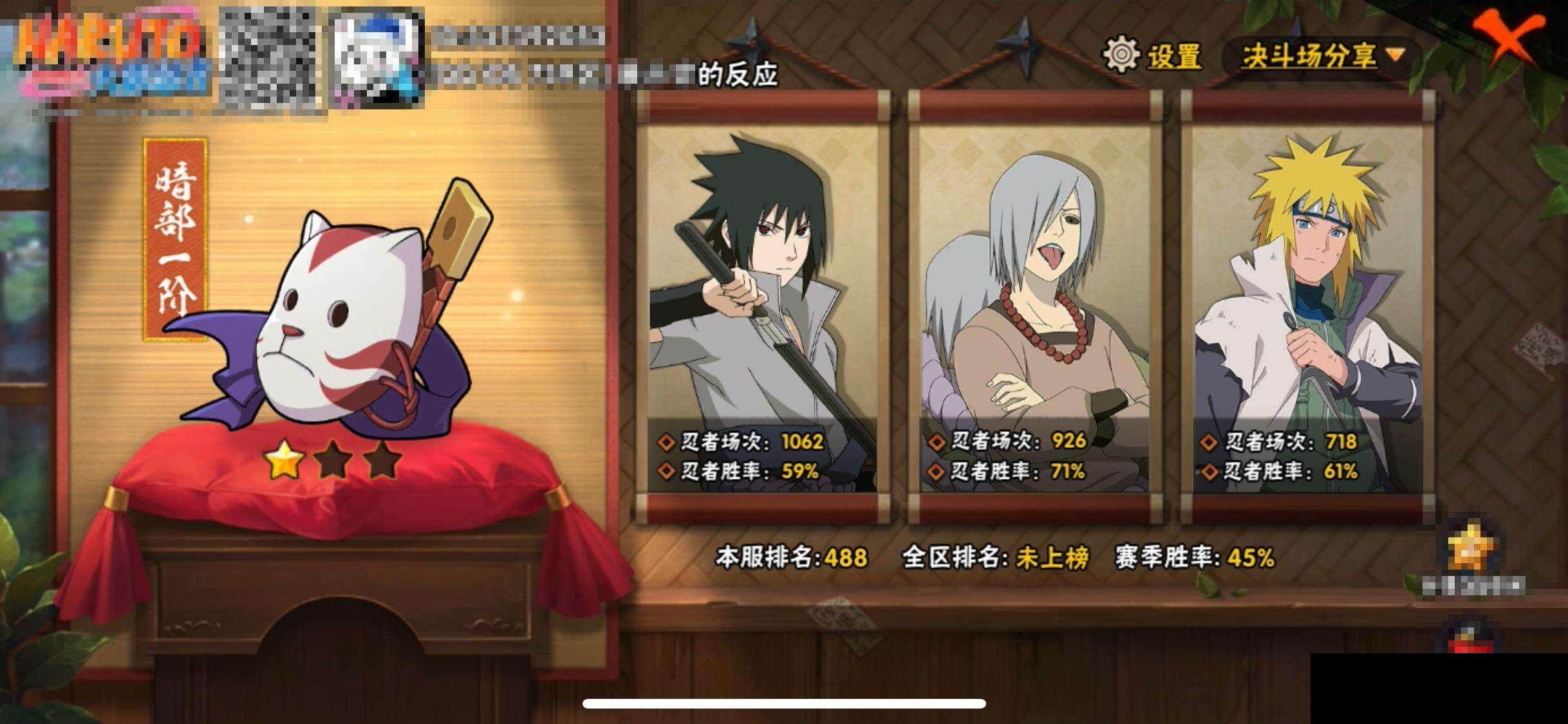 HYEY339382火影忍者账号详情图13 HYEY339382火影忍者账号详情图13