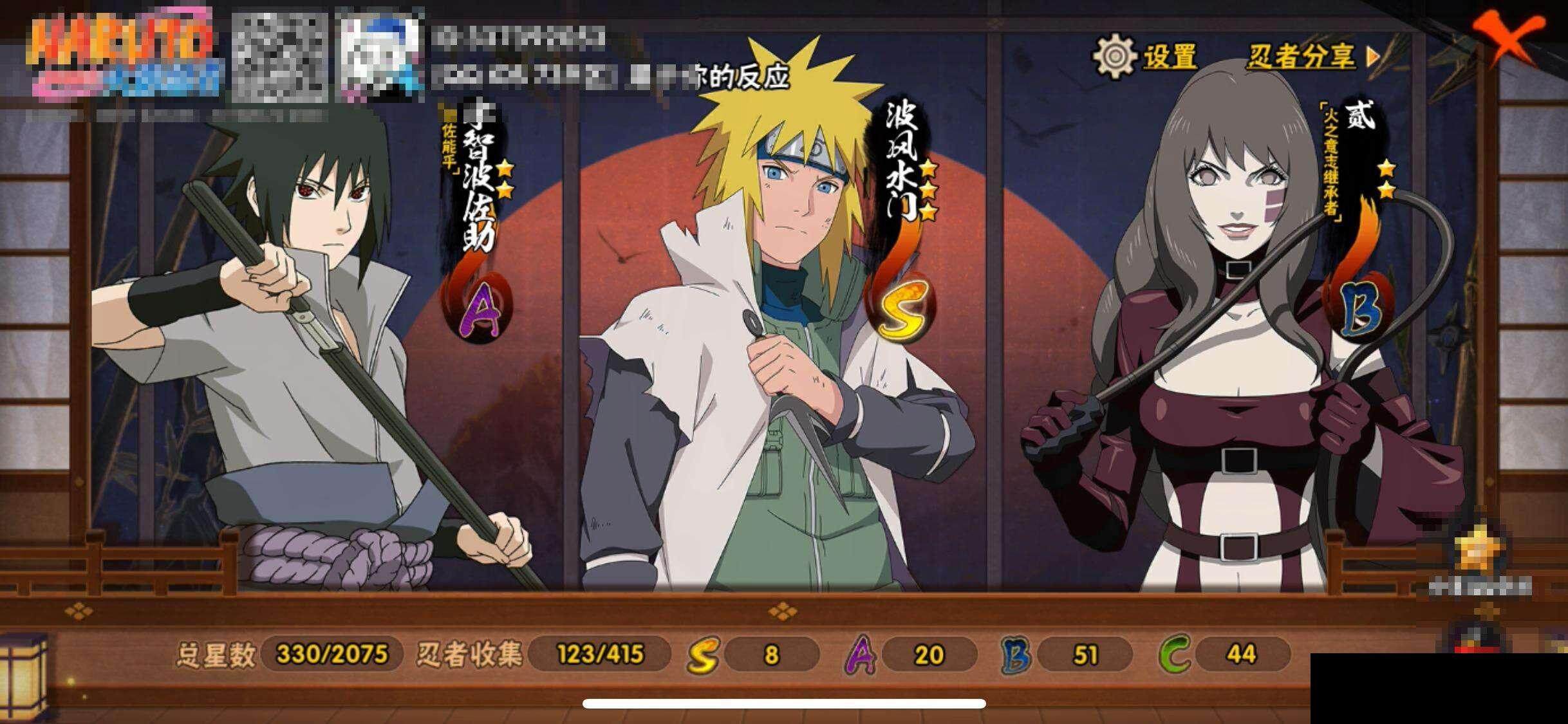 HYEY339382火影忍者账号详情图14 HYEY339382火影忍者账号详情图14