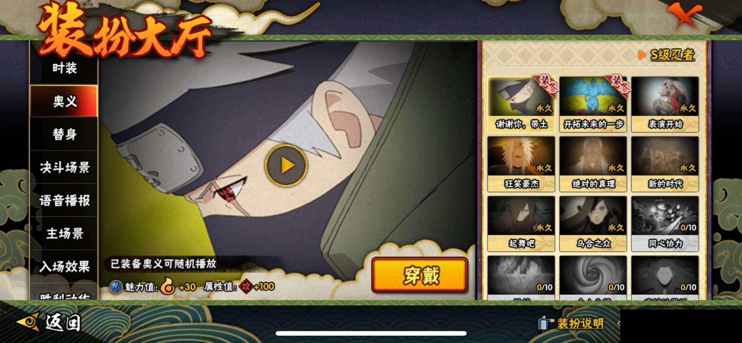 HYEY339382火影忍者账号详情图16 HYEY339382火影忍者账号详情图16