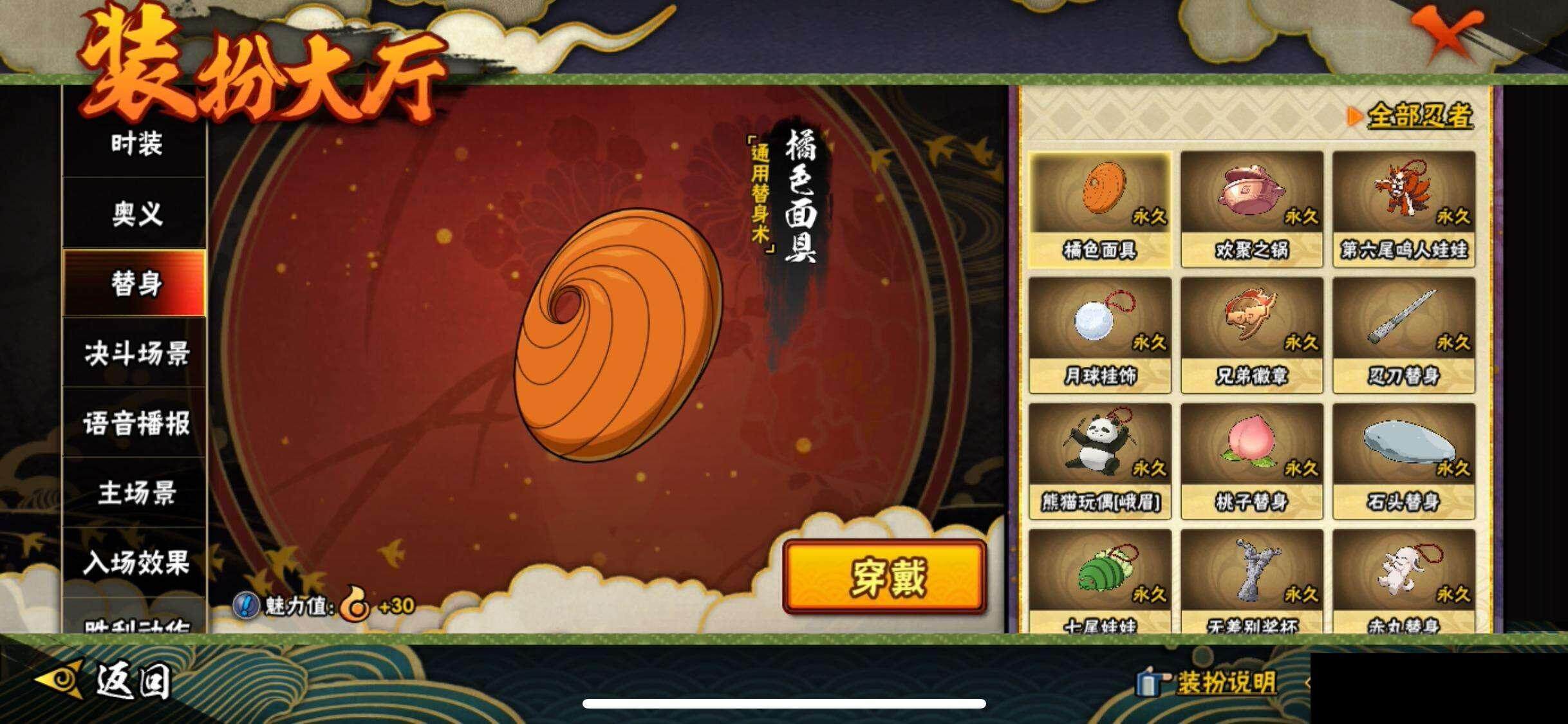 HYEY339382火影忍者账号详情图17 HYEY339382火影忍者账号详情图17