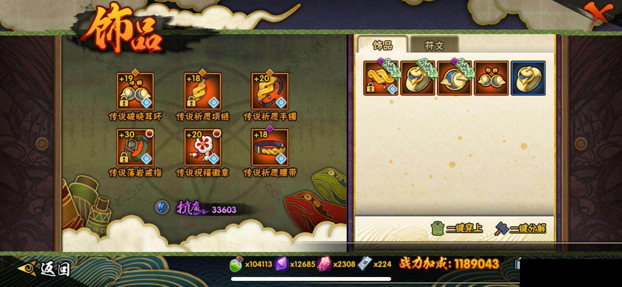 HYEY339382火影忍者账号详情图21 HYEY339382火影忍者账号详情图21