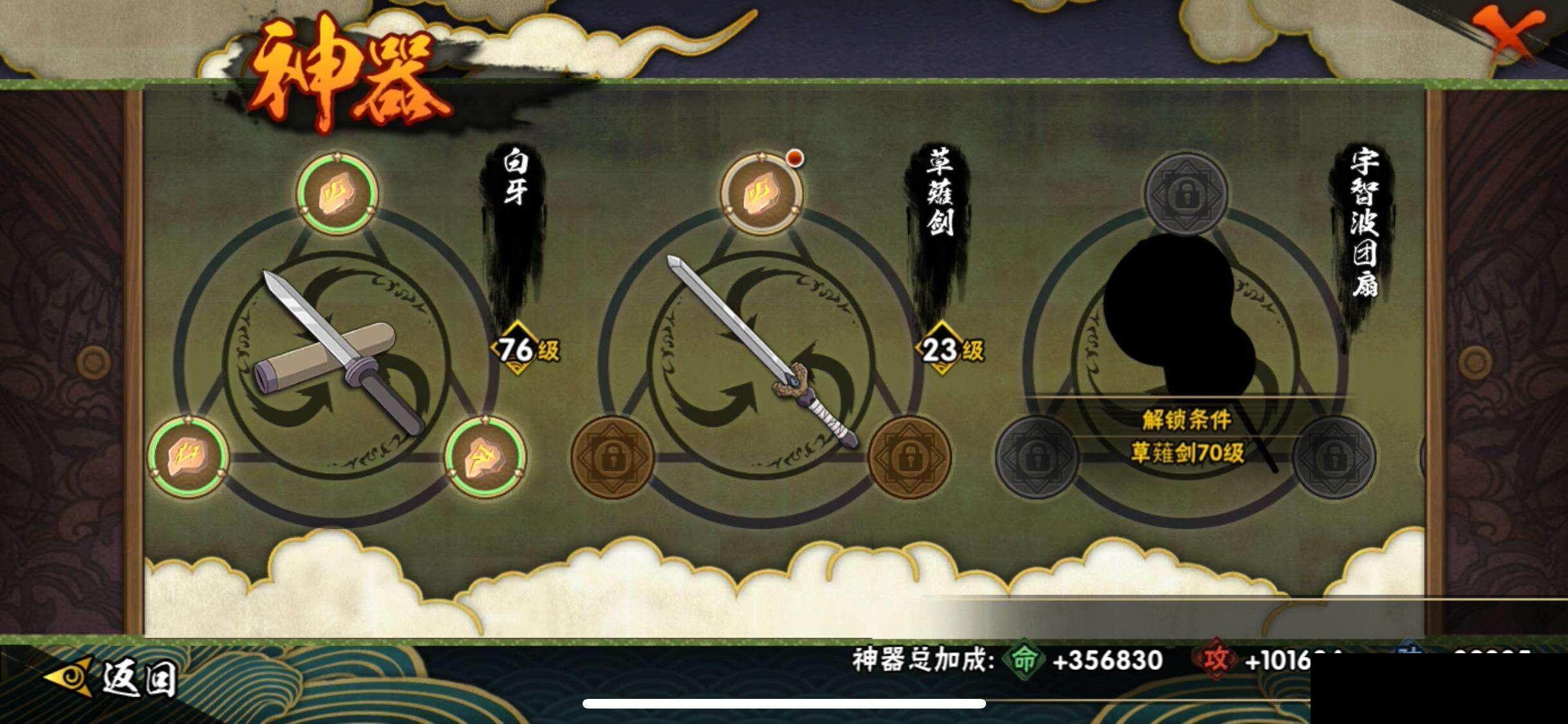 HYEY339382火影忍者账号详情图22 HYEY339382火影忍者账号详情图22