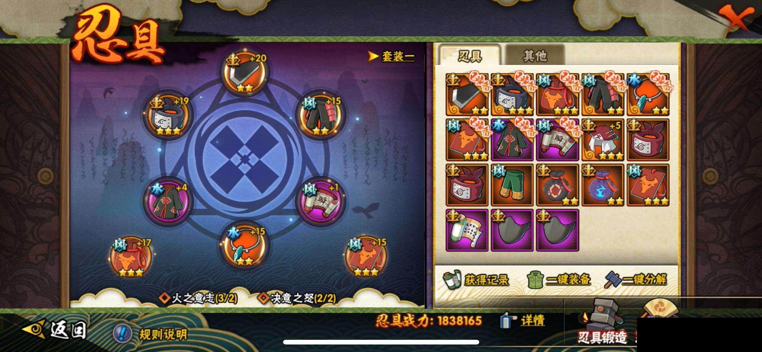 HYEY339382火影忍者账号详情图23 HYEY339382火影忍者账号详情图23