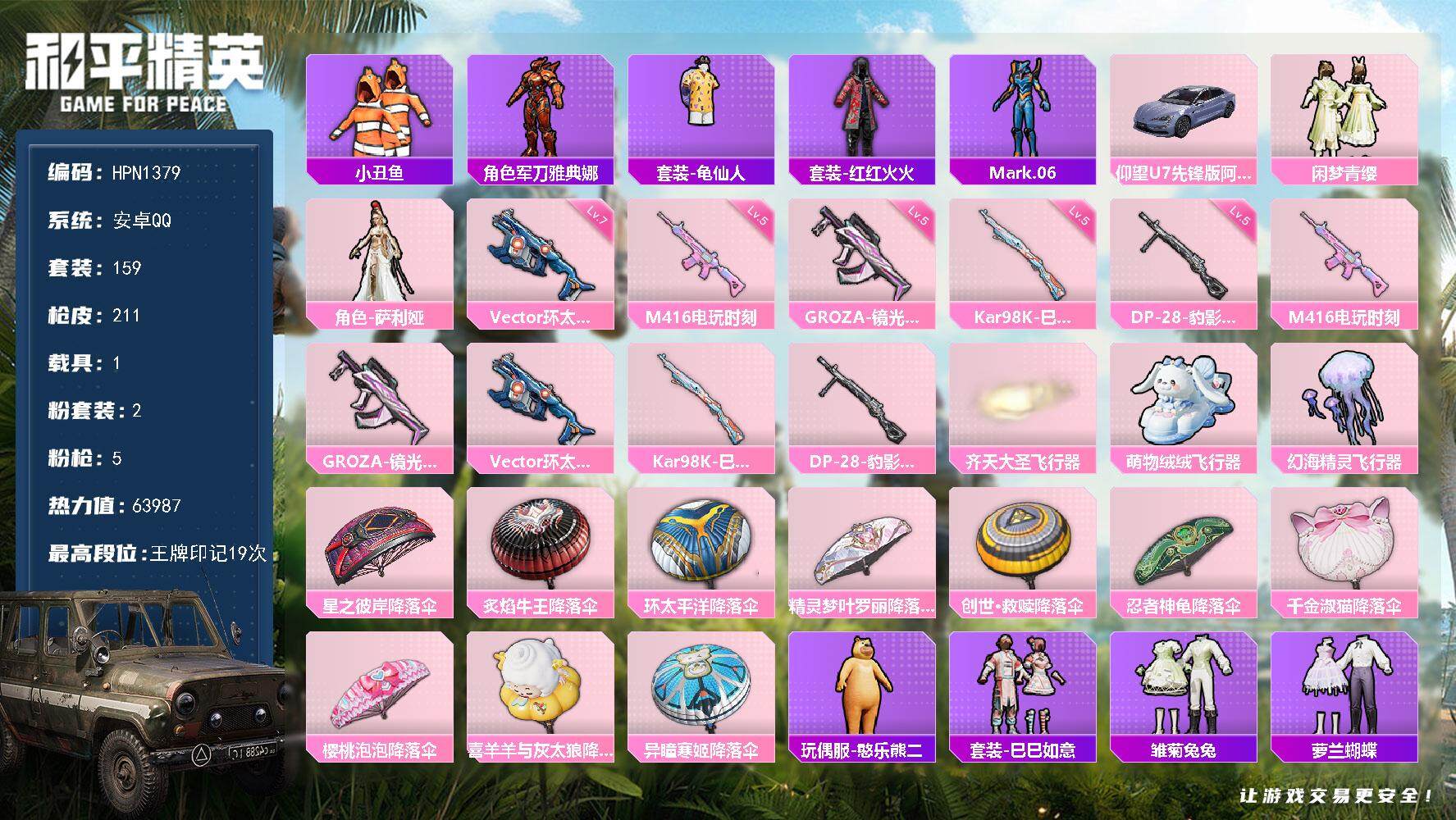 和平精英账号安卓QQ【HPN1379】159套装/枪械5/装备262/载具1/战备157/王牌印记19/热力值63987/五级M416-电玩时刻/五级GROZA-镜光银凌/七级Vector-环太平洋/五级Kar98K-