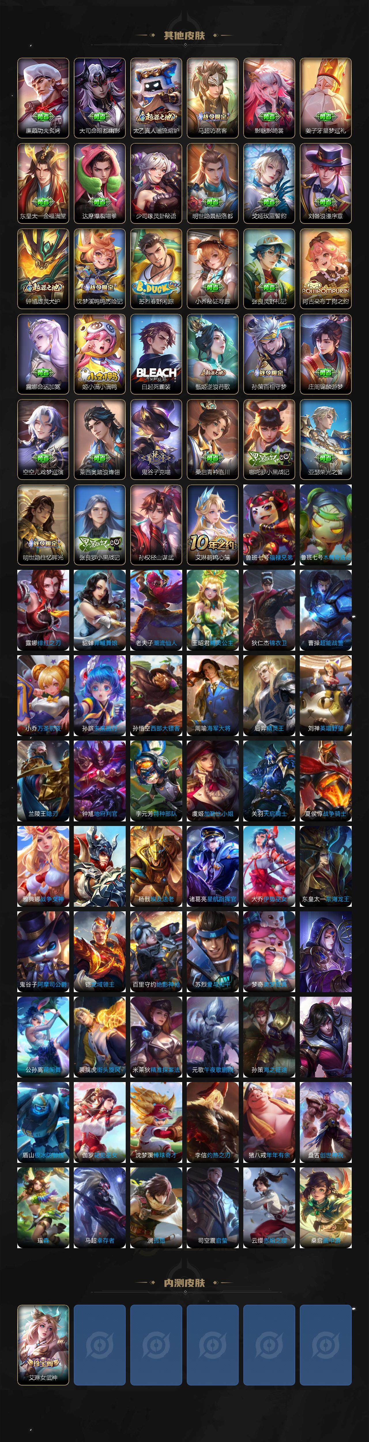 WZEY3430503王者荣耀账号详情图4 WZEY3430503王者荣耀账号详情图4