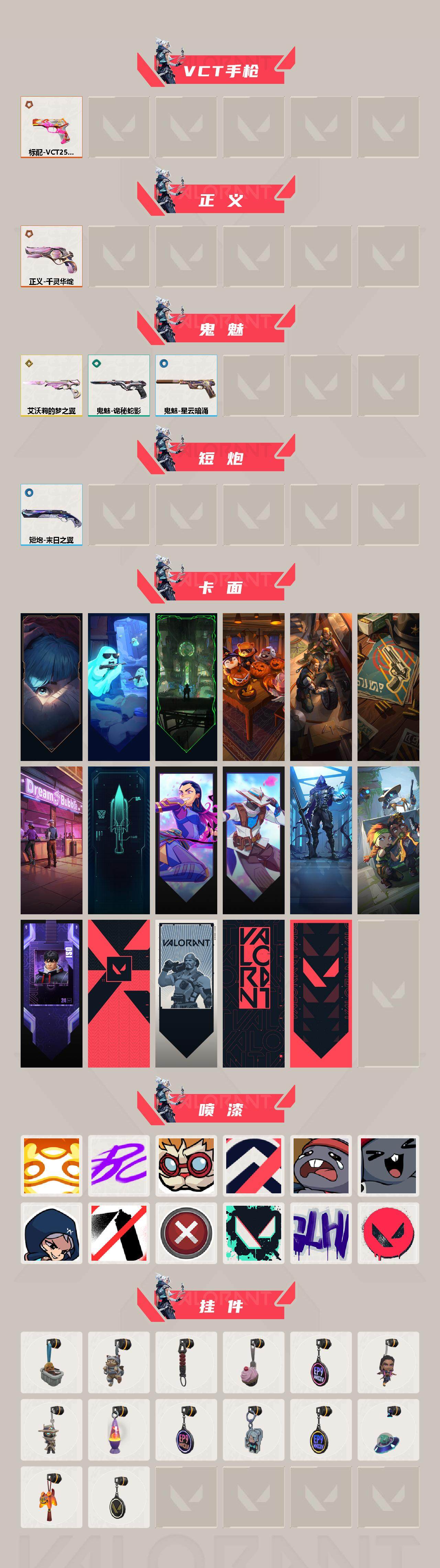 WWQQM329073无畏契约账号详情图4 WWQQM329073无畏契约账号详情图4