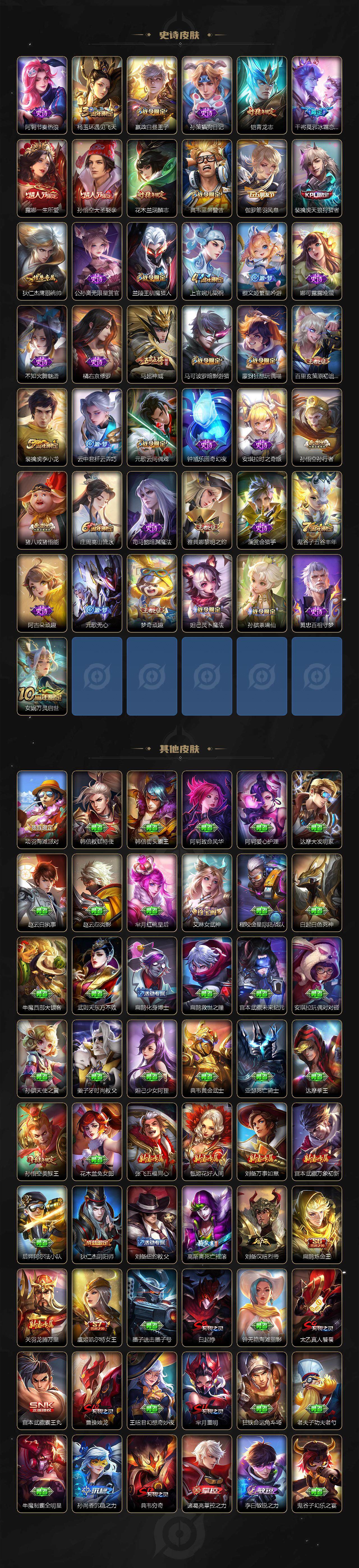 WZCMW3430543王者荣耀账号详情图4 WZCMW3430543王者荣耀账号详情图4