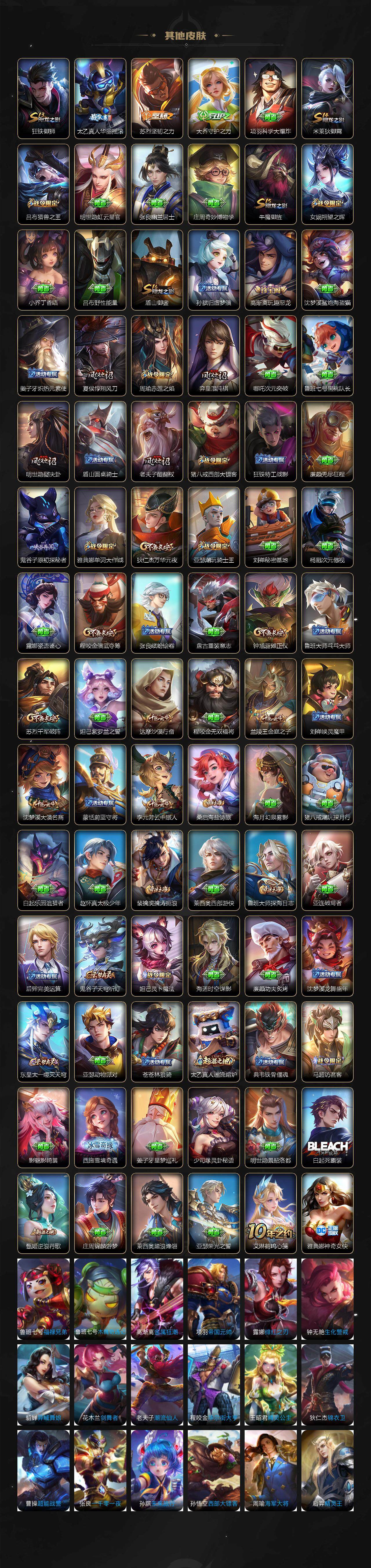 WZCMW3430543王者荣耀账号详情图5 WZCMW3430543王者荣耀账号详情图5