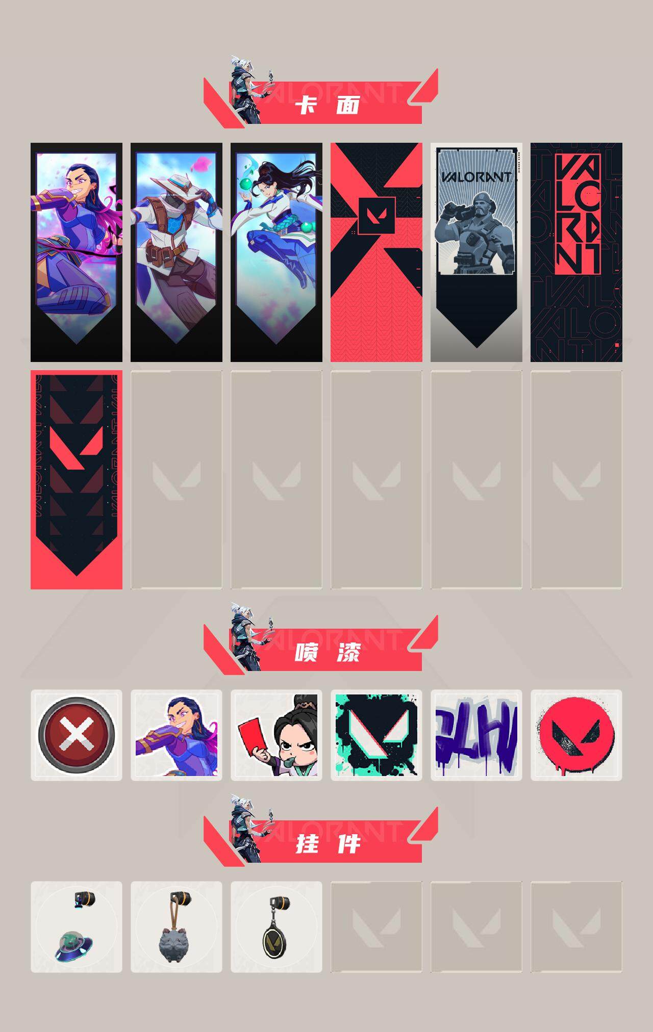 WWQEY329066无畏契约账号详情图3 WWQEY329066无畏契约账号详情图3