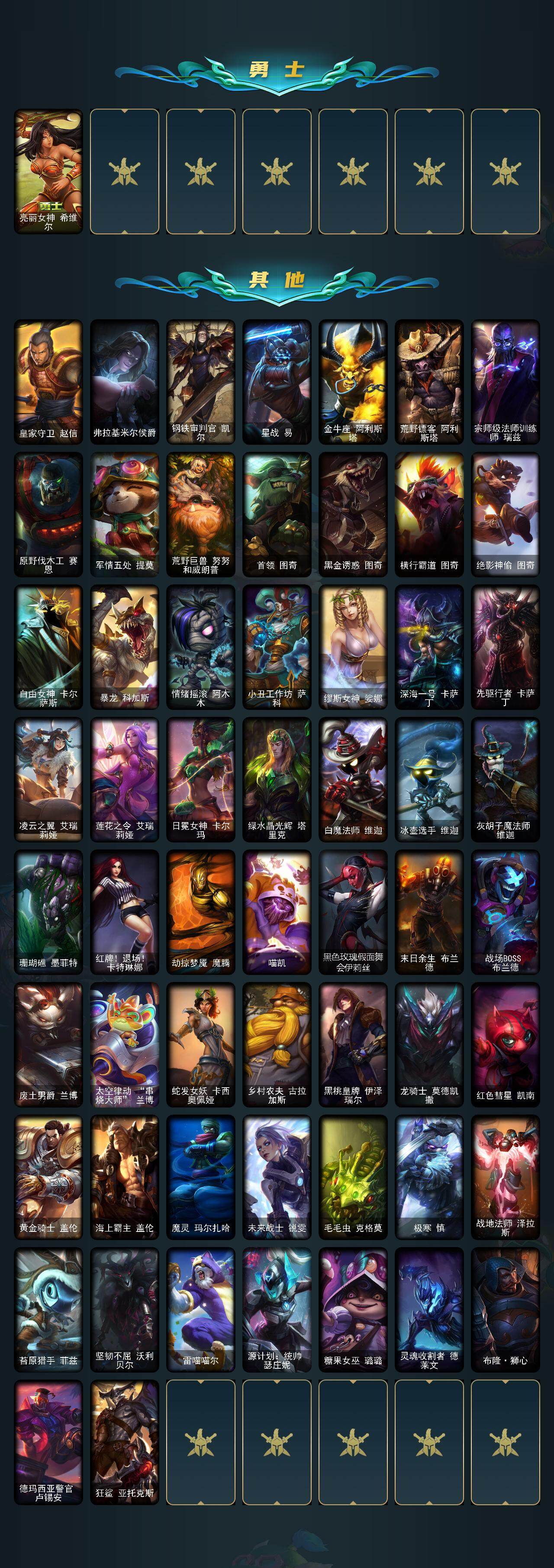 LOLQM321455英雄联盟账号详情图4 LOLQM321455英雄联盟账号详情图4