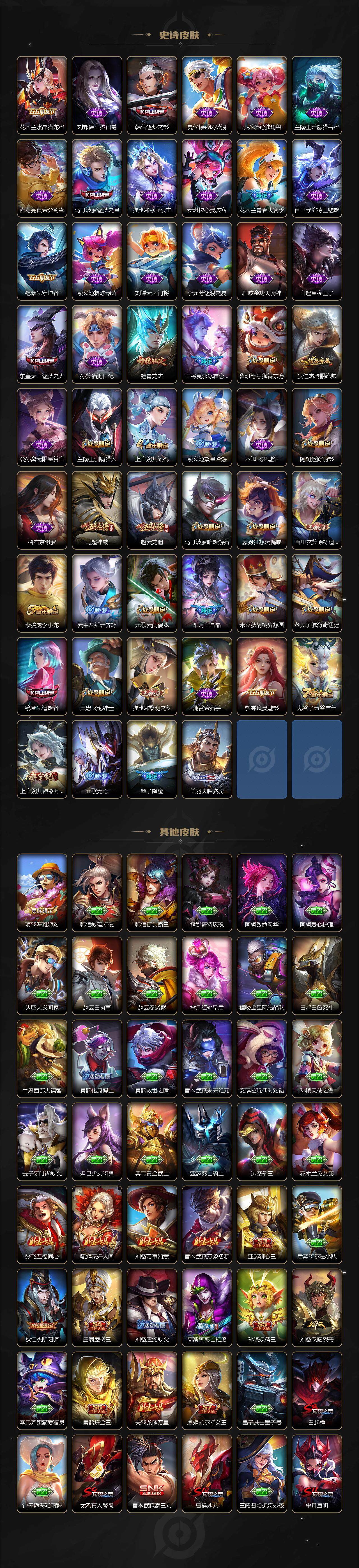 WZEY3430818王者荣耀账号详情图4 WZEY3430818王者荣耀账号详情图4