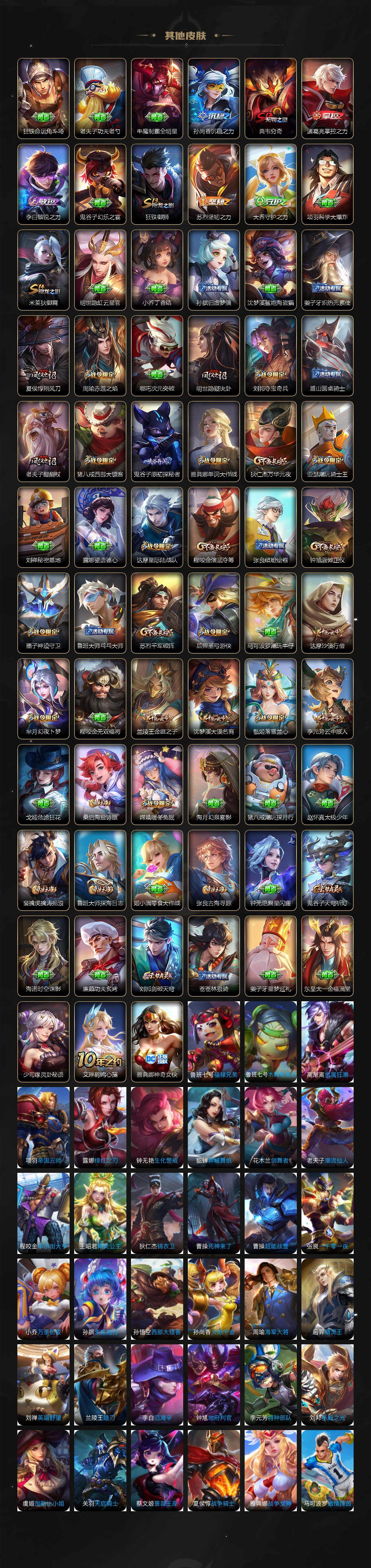 WZEY3430818王者荣耀账号详情图5 WZEY3430818王者荣耀账号详情图5