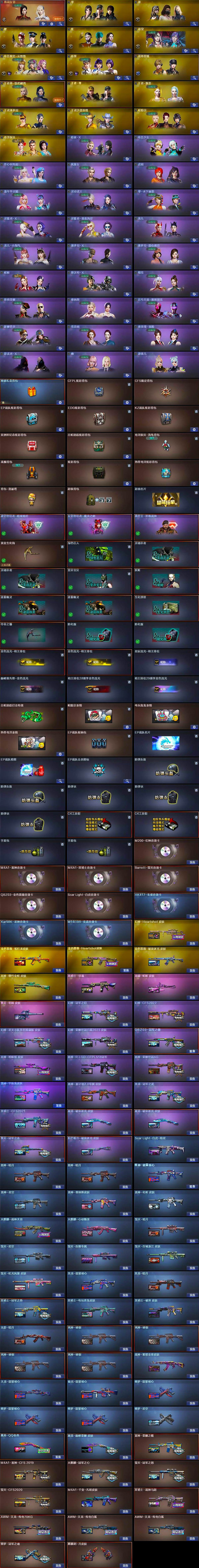 CFQM371277穿越火线账号详情图6 CFQM371277穿越火线账号详情图6