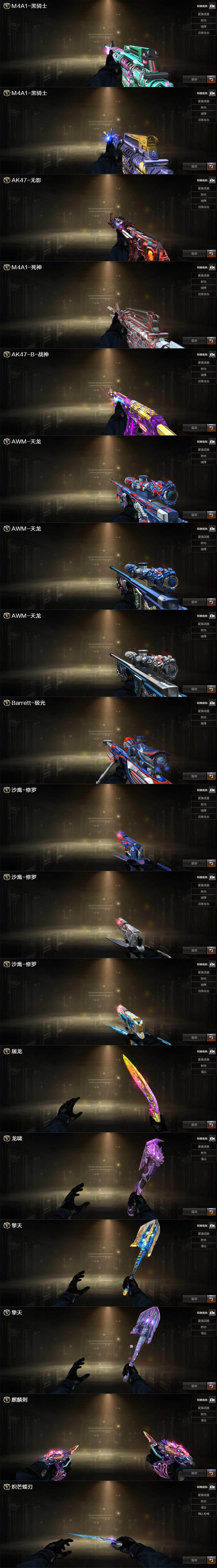 CFQM371277穿越火线账号详情图5 CFQM371277穿越火线账号详情图5