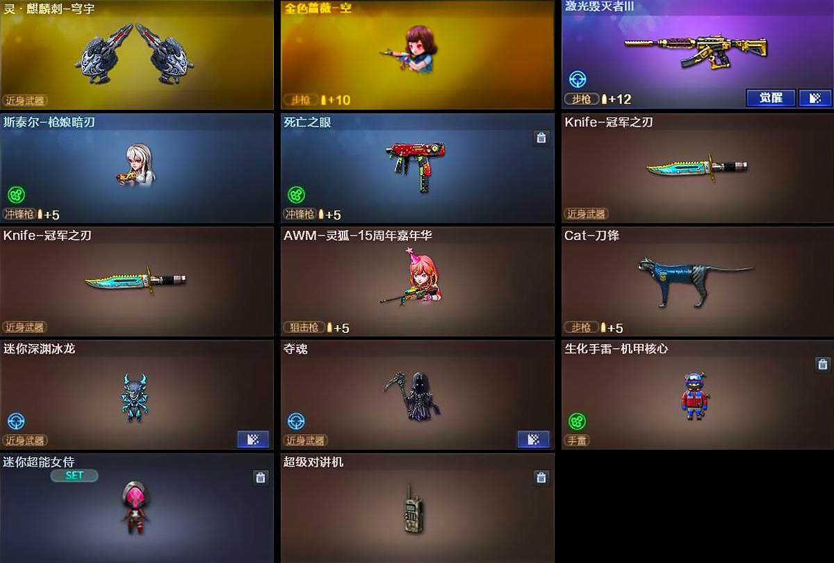 CFQM371277穿越火线账号详情图8 CFQM371277穿越火线账号详情图8