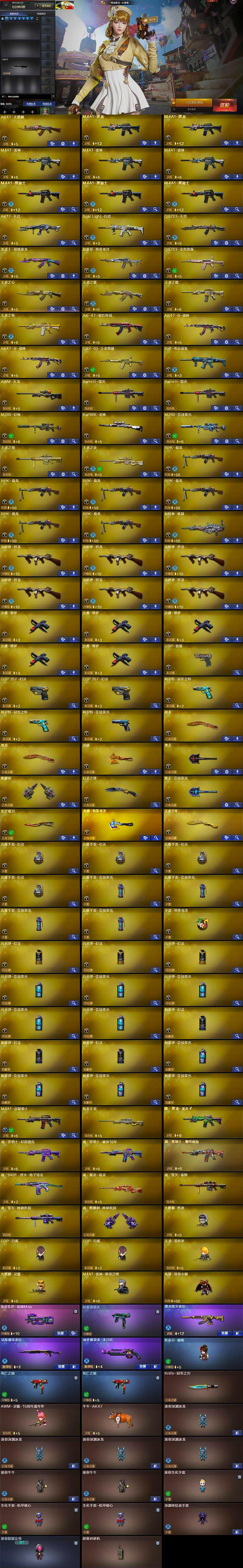 CFQM371281穿越火线账号详情图6 CFQM371281穿越火线账号详情图6