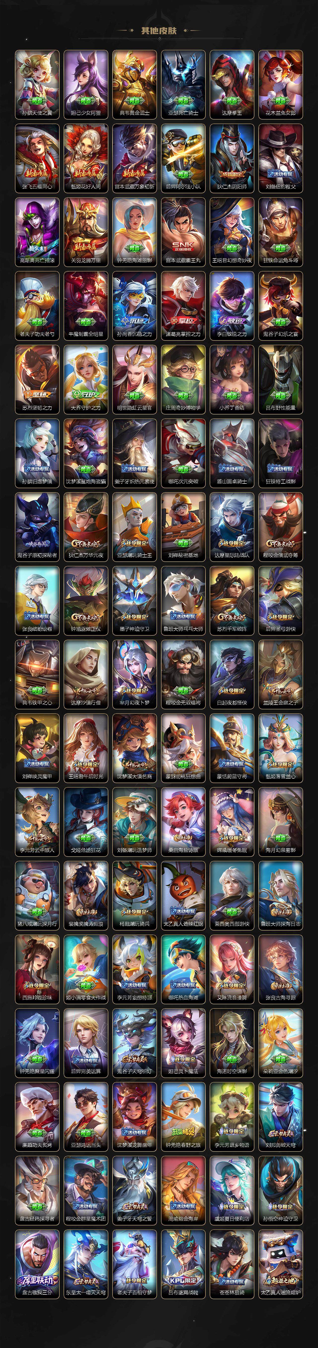 WZQM3442057王者荣耀账号详情图6 WZQM3442057王者荣耀账号详情图6