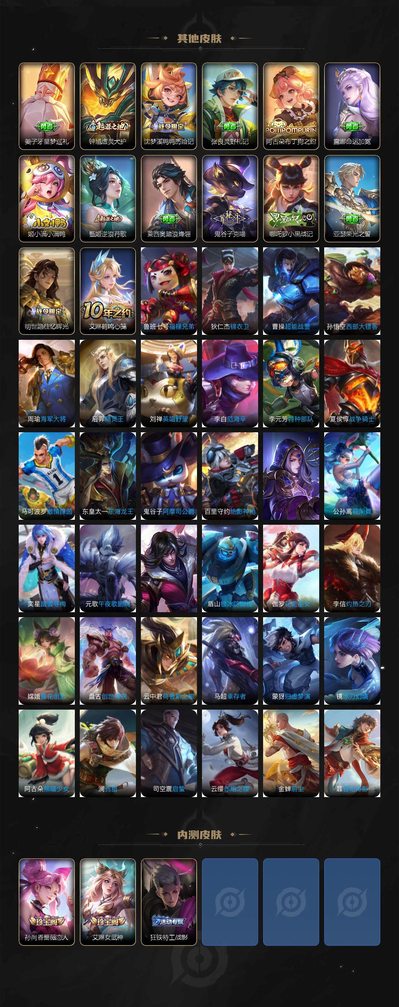 WZQM3442057王者荣耀账号详情图7 WZQM3442057王者荣耀账号详情图7