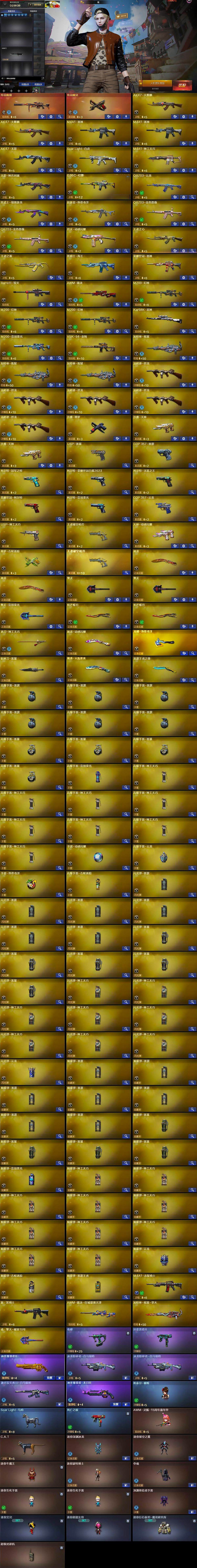 CFLX371293穿越火线账号详情图5 CFLX371293穿越火线账号详情图5