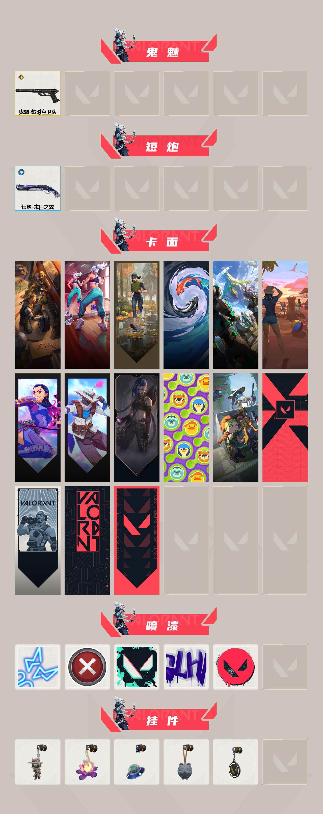 WWQEY329152无畏契约账号详情图3 WWQEY329152无畏契约账号详情图3