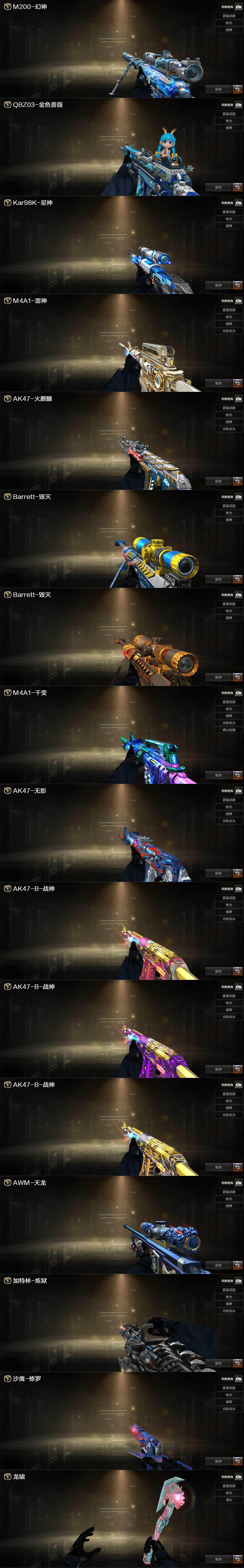 CFLX371306穿越火线账号详情图3 CFLX371306穿越火线账号详情图3