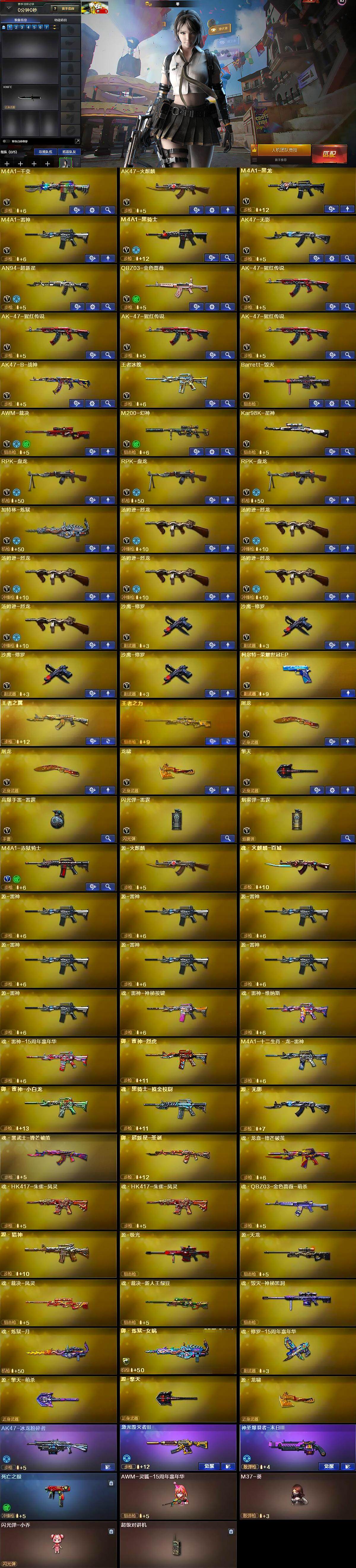 CFLX371306穿越火线账号详情图5 CFLX371306穿越火线账号详情图5