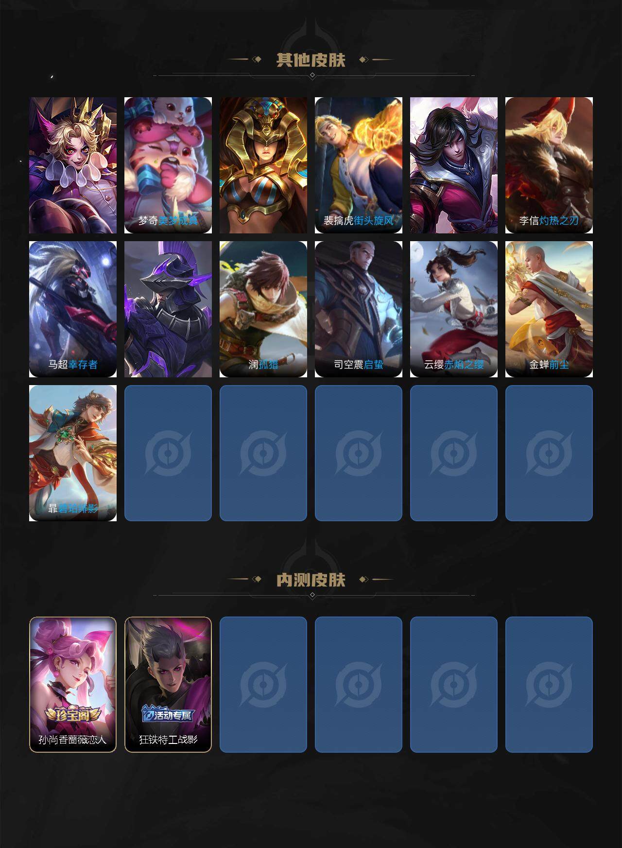 WZXS3450540王者荣耀账号详情图4