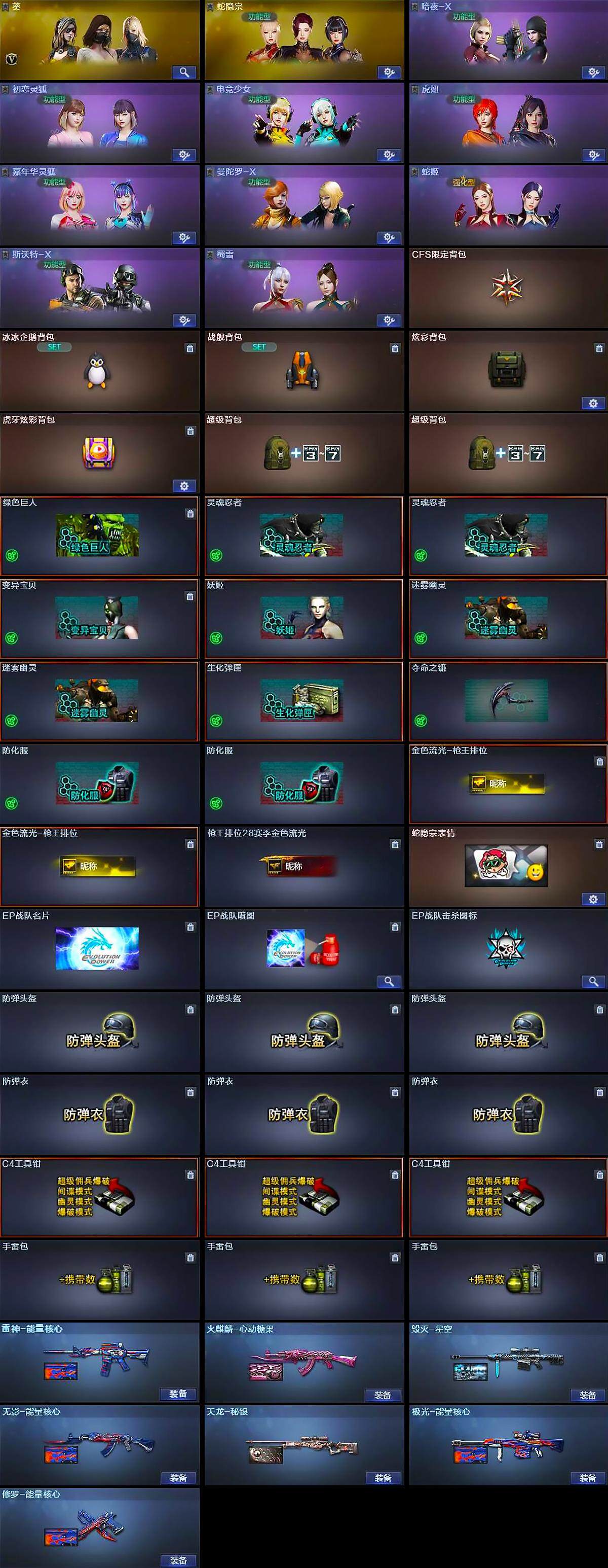 CFQM371313穿越火线账号详情图5 CFQM371313穿越火线账号详情图5