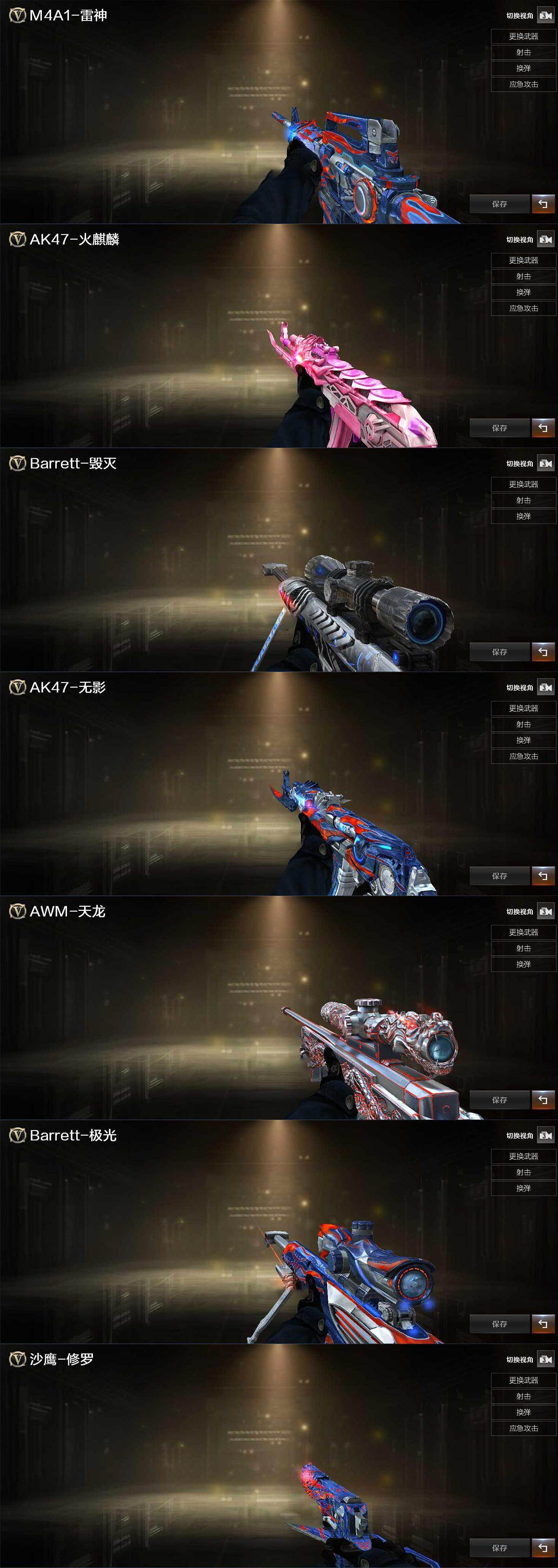 CFQM371313穿越火线账号详情图4 CFQM371313穿越火线账号详情图4