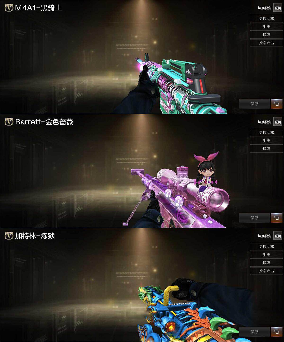 CFQM371316穿越火线账号详情图4 CFQM371316穿越火线账号详情图4