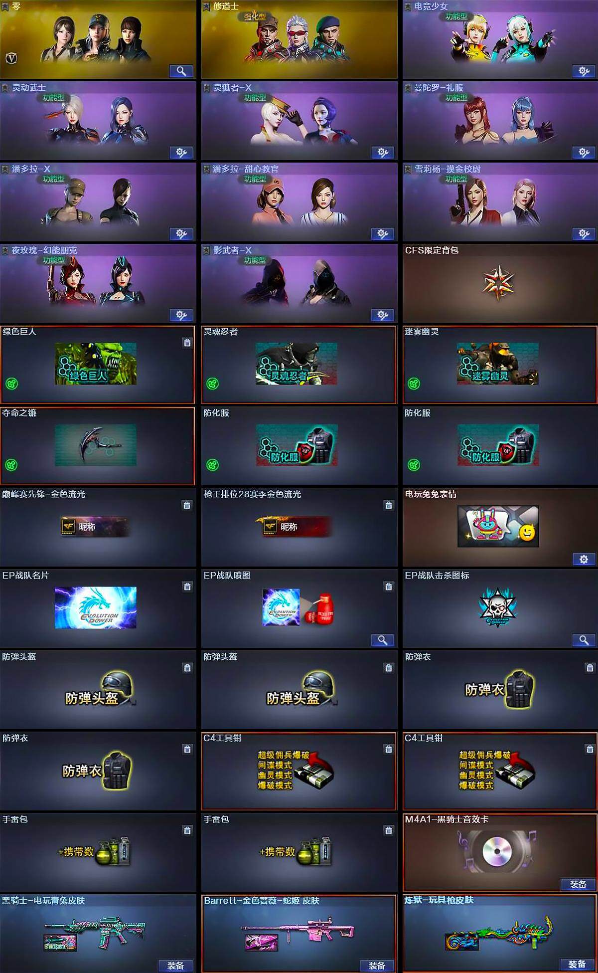 CFQM371316穿越火线账号详情图5 CFQM371316穿越火线账号详情图5